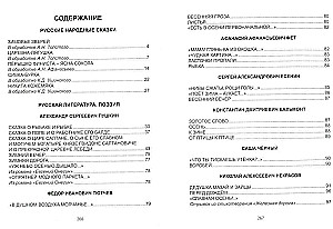 Hrestomatija 2. klasei