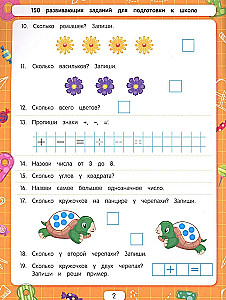 Решаем примеры