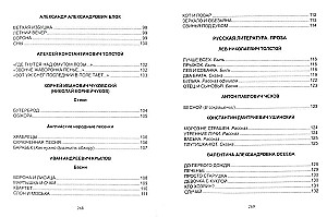 Hrestomatija 2. klasei