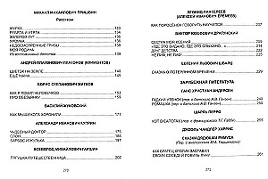 Hrestomatija 2. klasei