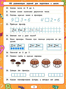 Решаем примеры