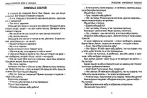 Hrestomatija 2. klasei