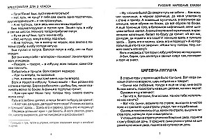 Hrestomatija 2. klasei