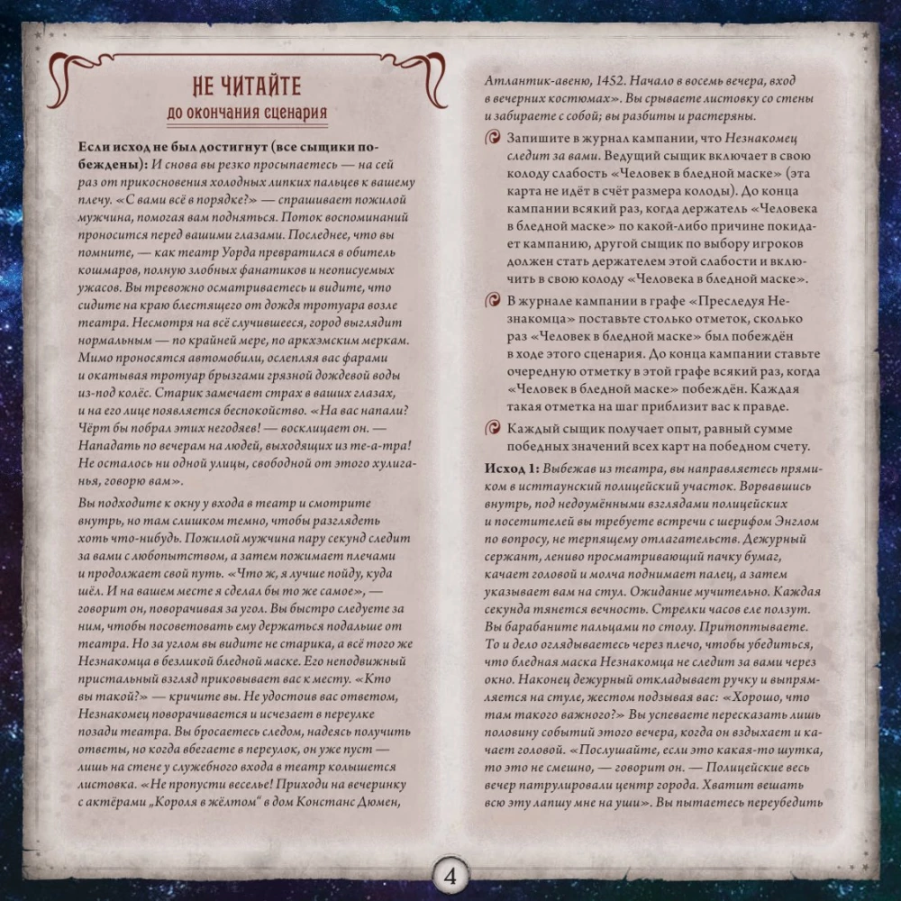 Galda spēle - Arkham šausmas. Kāršu spēle. Ceļš uz Karkozu (paplašinājums)