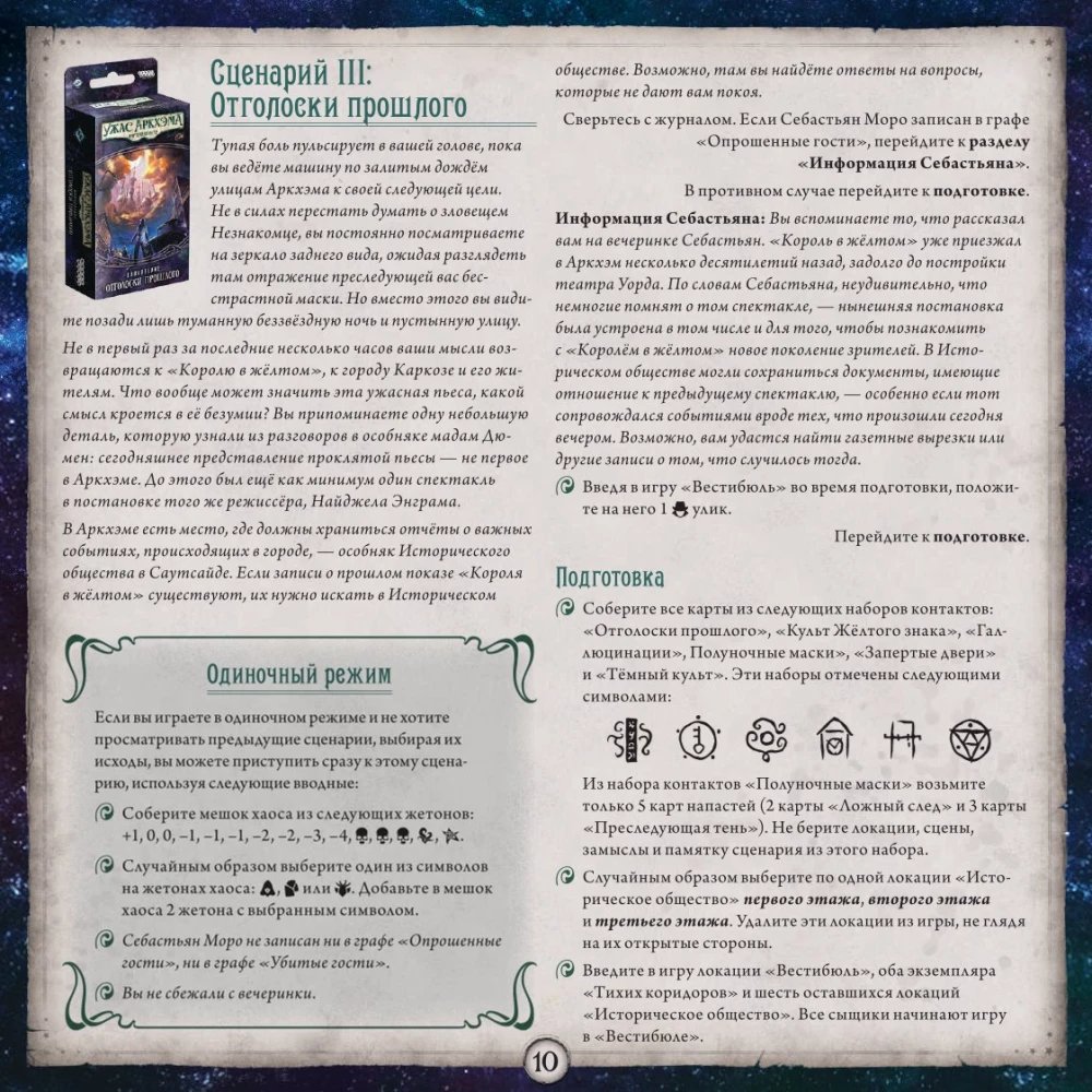 Galda spēle - Arkham šausmas. Kāršu spēle. Ceļš uz Karkozu (paplašinājums)