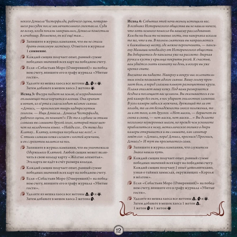 Galda spēle - Arkham šausmas. Kāršu spēle. Ceļš uz Karkozu (paplašinājums)