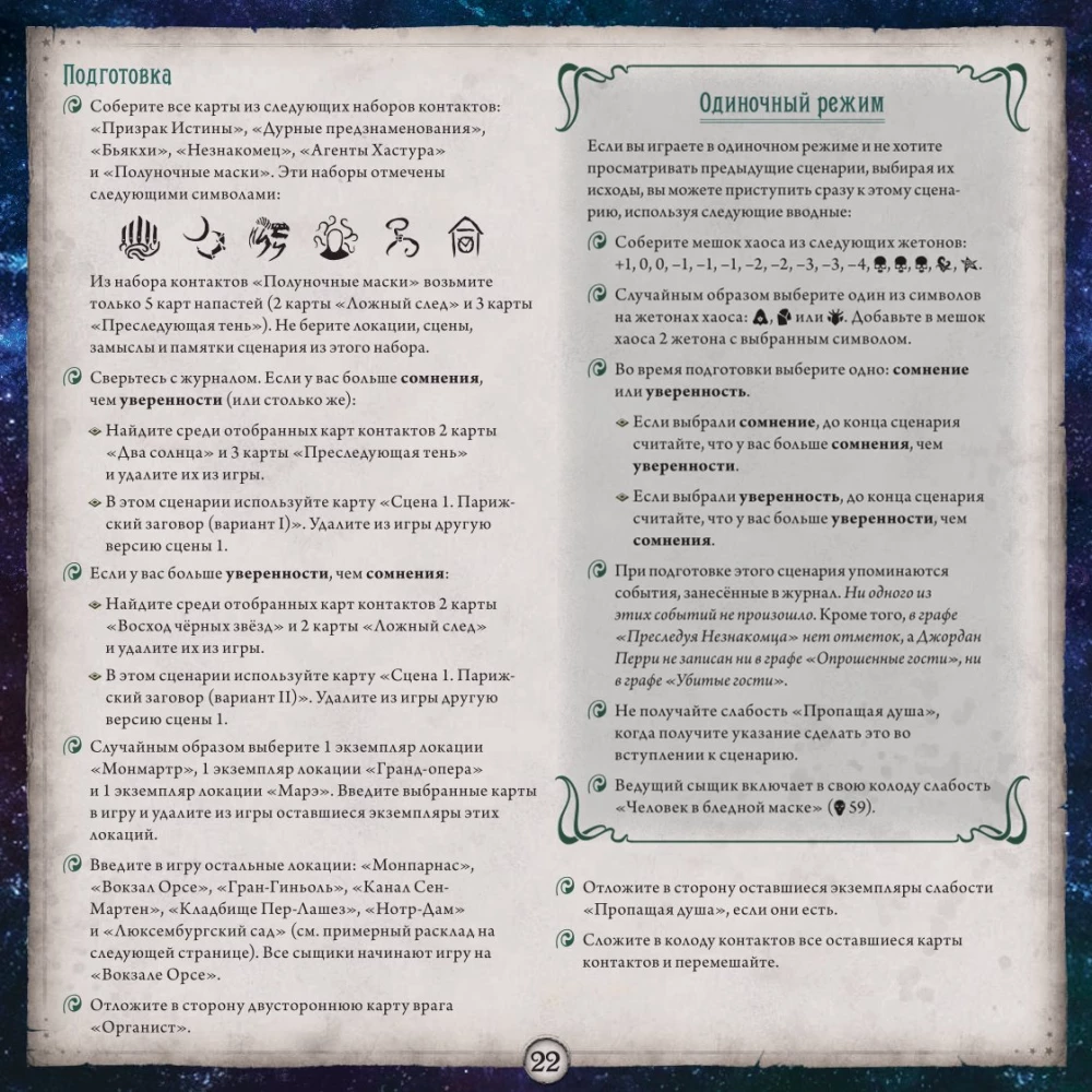Galda spēle - Arkham šausmas. Kāršu spēle. Ceļš uz Karkozu (paplašinājums)