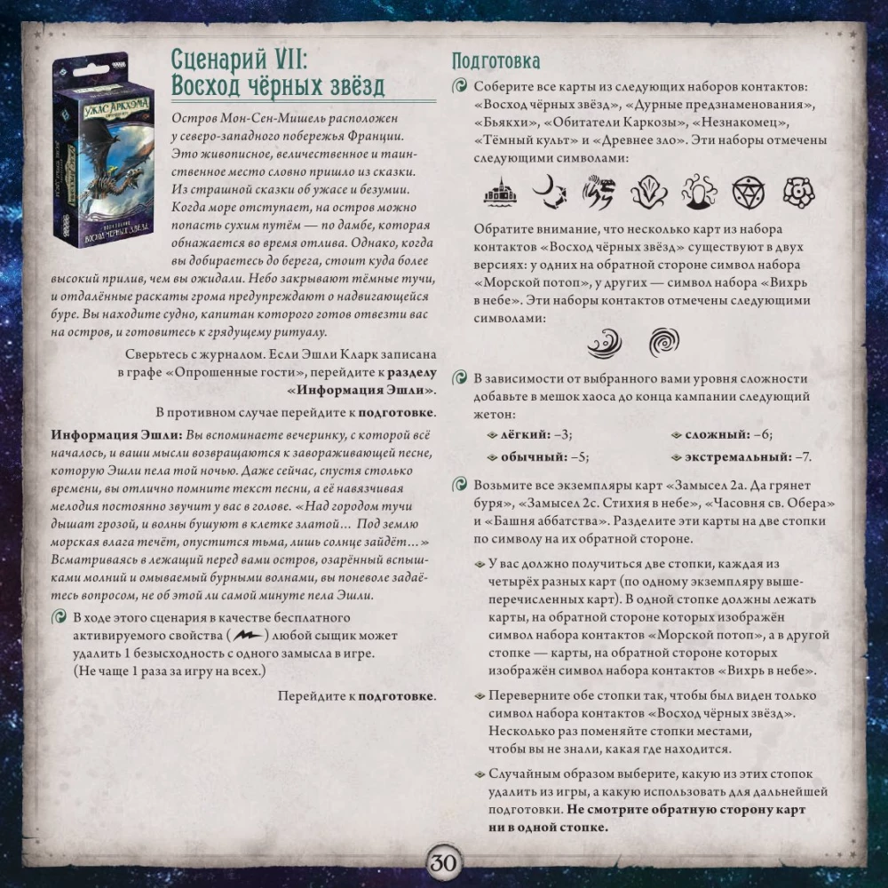 Galda spēle - Arkham šausmas. Kāršu spēle. Ceļš uz Karkozu (paplašinājums)