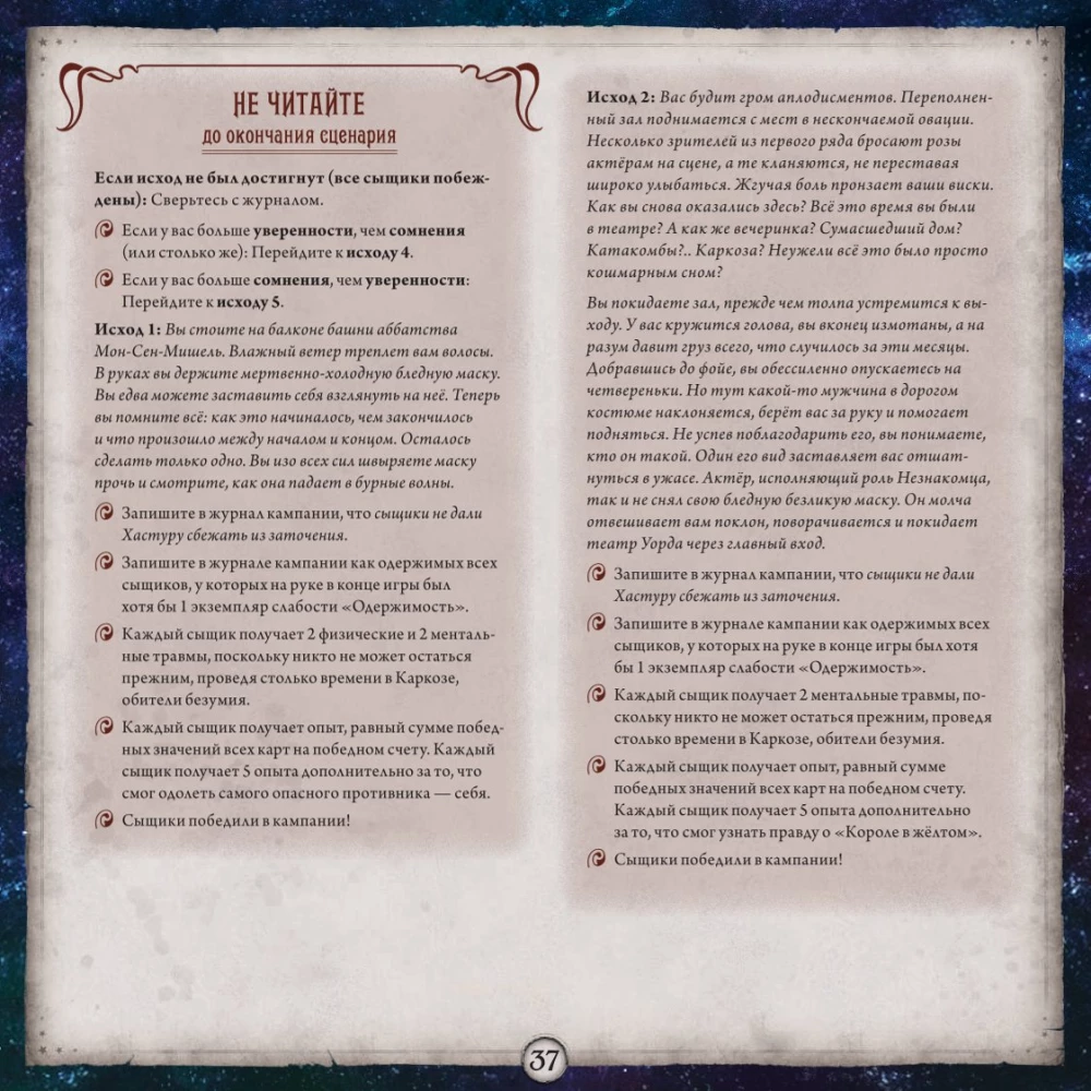 Galda spēle - Arkham šausmas. Kāršu spēle. Ceļš uz Karkozu (paplašinājums)