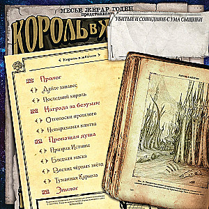 Galda spēle - Arkham šausmas. Kāršu spēle. Ceļš uz Karkozu (paplašinājums)