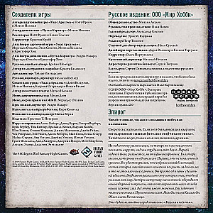 Galda spēle - Arkham šausmas. Kāršu spēle. Ceļš uz Karkozu (paplašinājums)