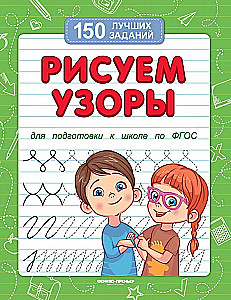 Рисуем узоры