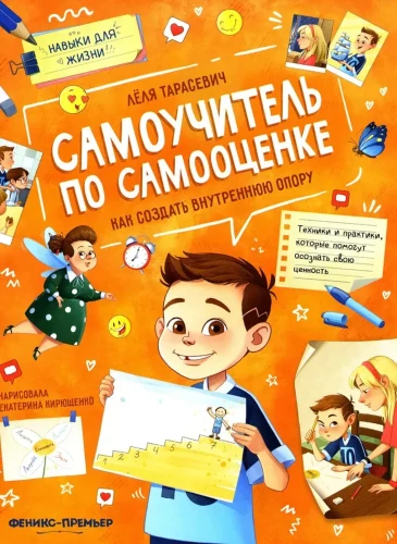 Pašizglītības rokasgrāmata par pašvērtējumu. Kā izveidot iekšējo atbalstu