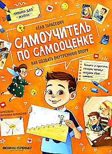 Pašizglītības rokasgrāmata par pašvērtējumu. Kā izveidot iekšējo atbalstu