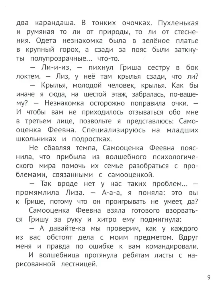 Pašizglītības rokasgrāmata par pašvērtējumu. Kā izveidot iekšējo atbalstu