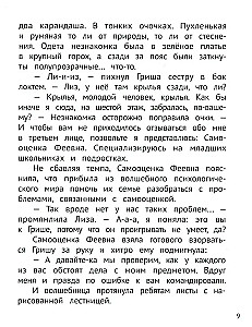 Pašizglītības rokasgrāmata par pašvērtējumu. Kā izveidot iekšējo atbalstu