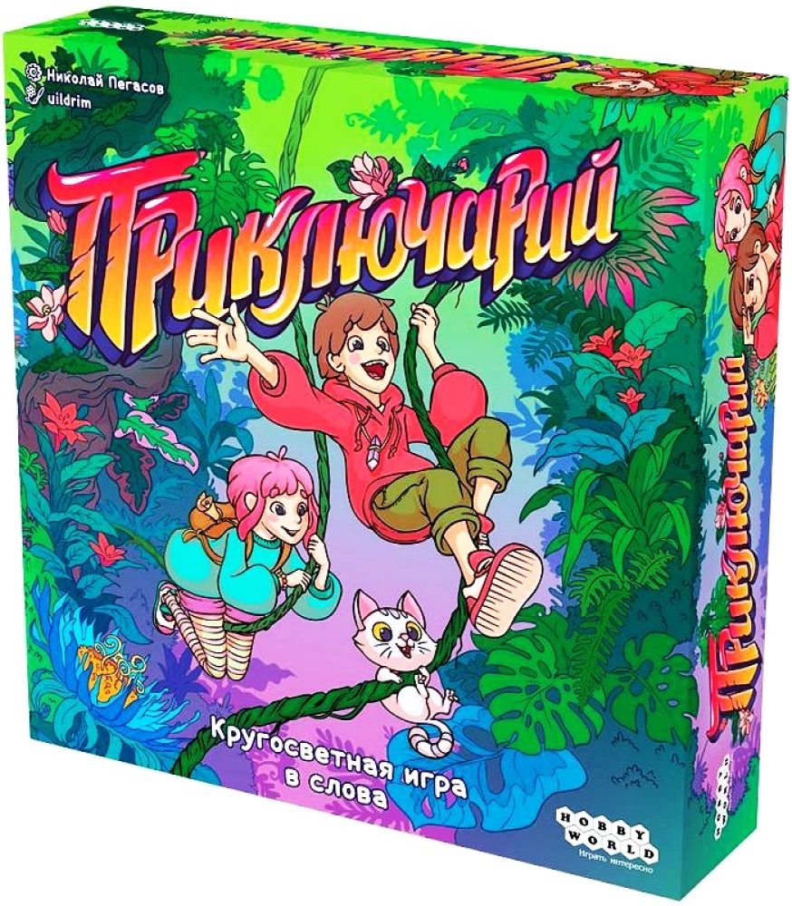 Настольная игра - Приключарий