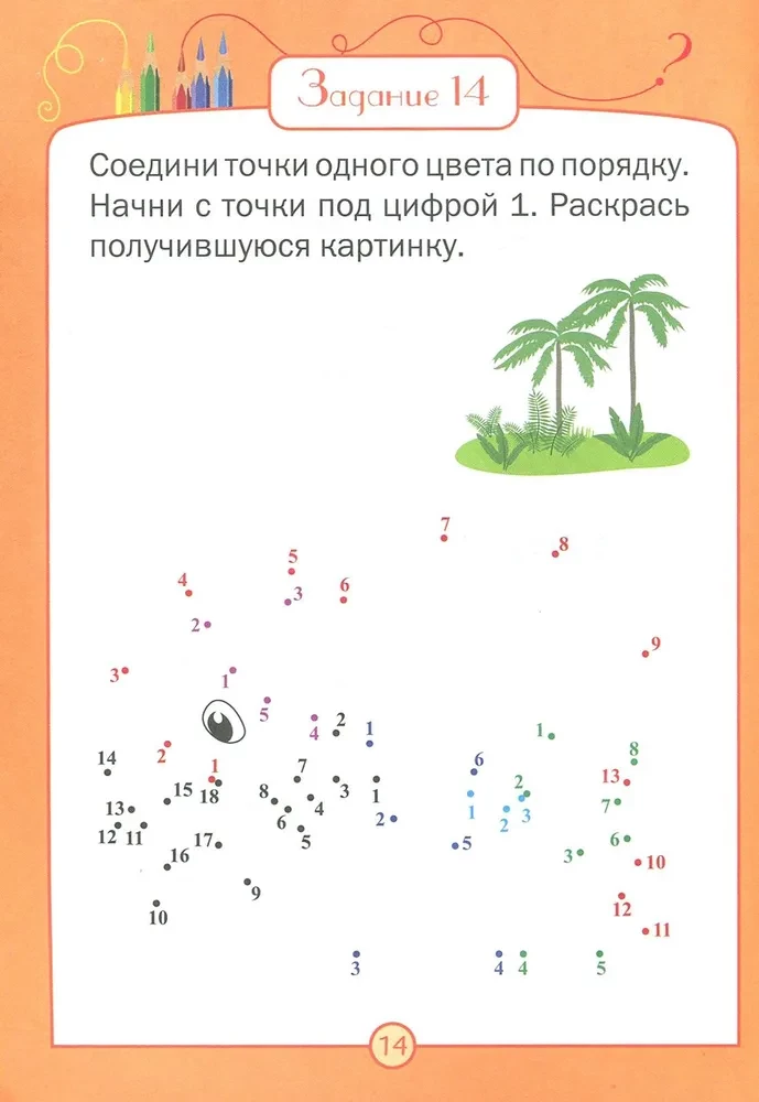 Attīstošās mīklas. Oranžā zeme. Attīstošie uzdevumi
