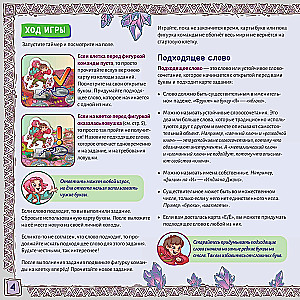 Настольная игра - Приключарий