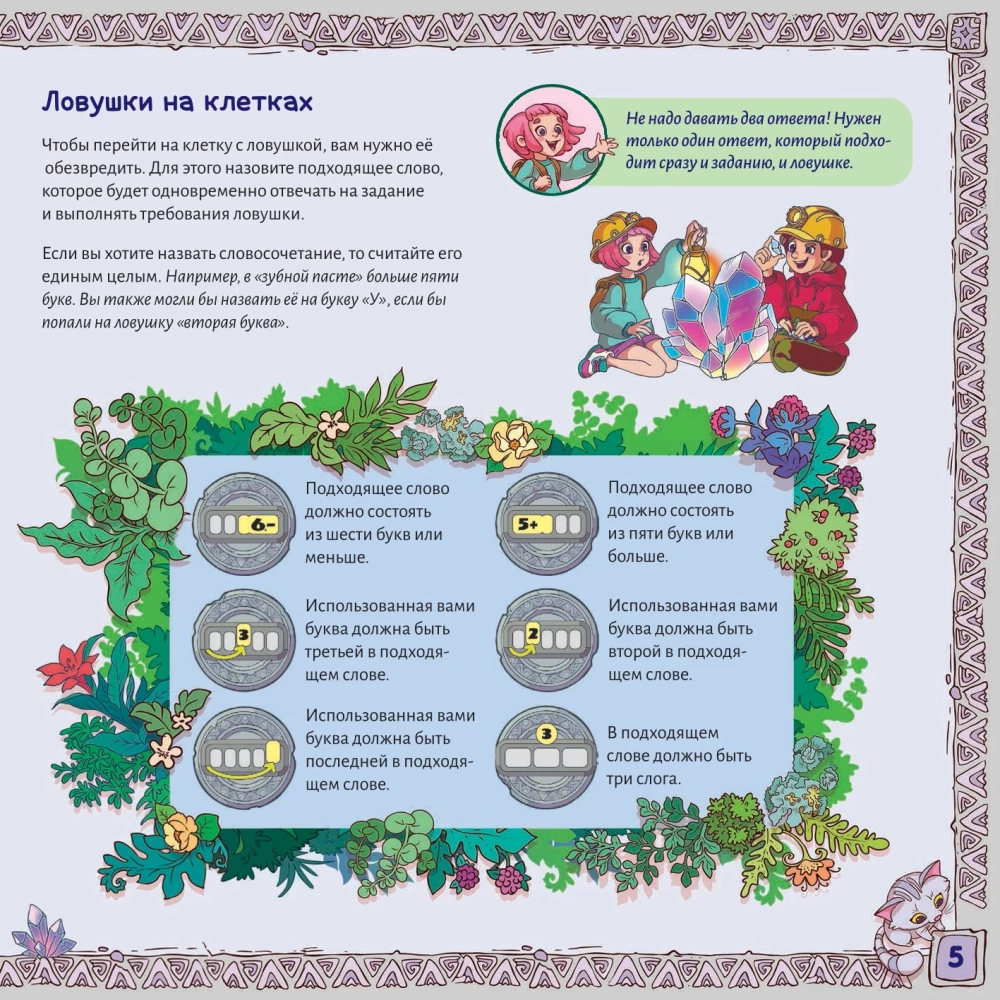 Настольная игра - Приключарий