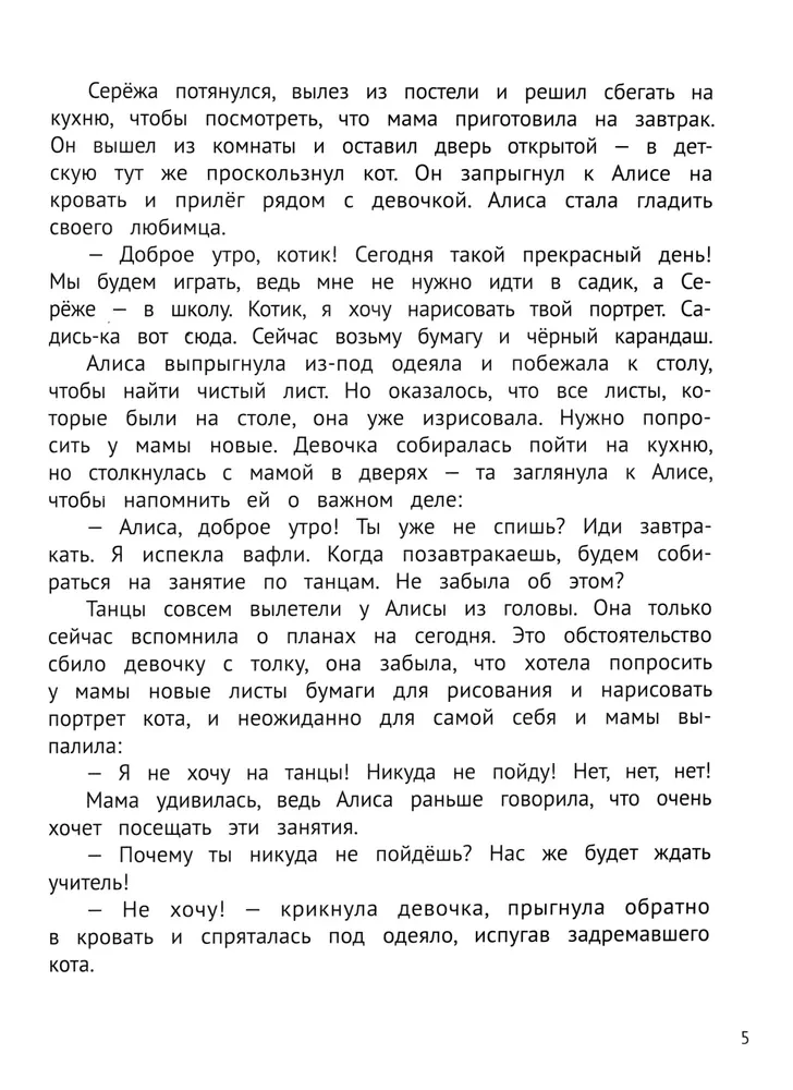 Man ir bail! 7 stāsti par darbu ar bailēm un trauksmi