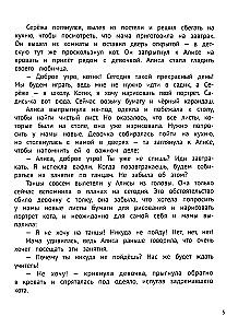 Man ir bail! 7 stāsti par darbu ar bailēm un trauksmi