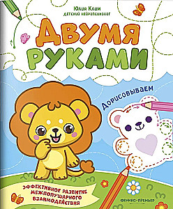 Dorisovējam. Starppusējo attīstību