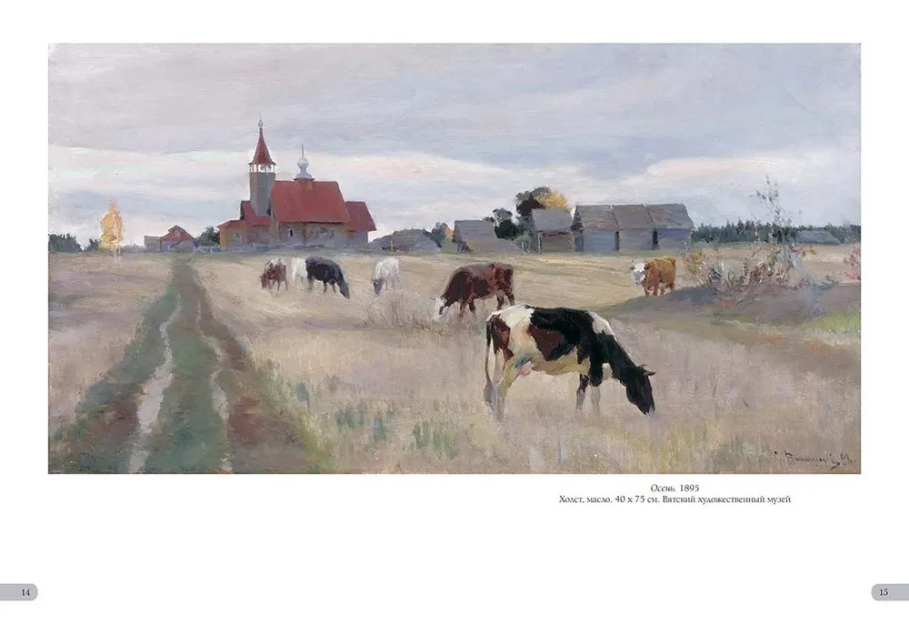 Sergejs Vinogradovs. Labākās gleznas