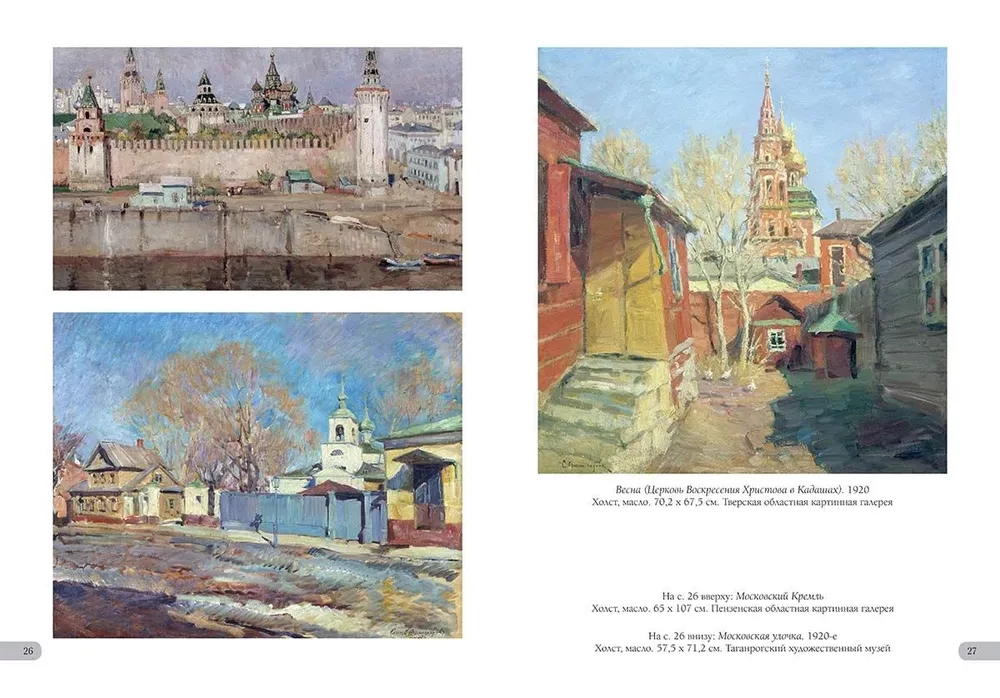Sergejs Vinogradovs. Labākās gleznas