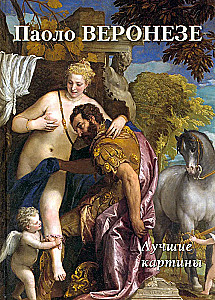 Paolo Veronese. Labākie gleznojumi