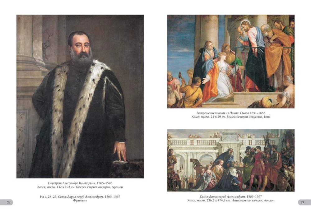 Paolo Veronese. Labākie gleznojumi