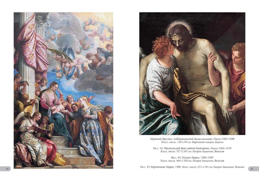 Paolo Veronese. Labākie gleznojumi