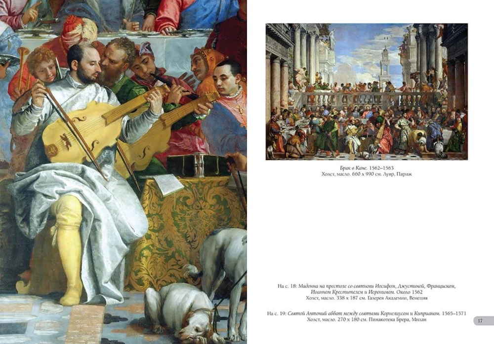 Paolo Veronese. Labākie gleznojumi