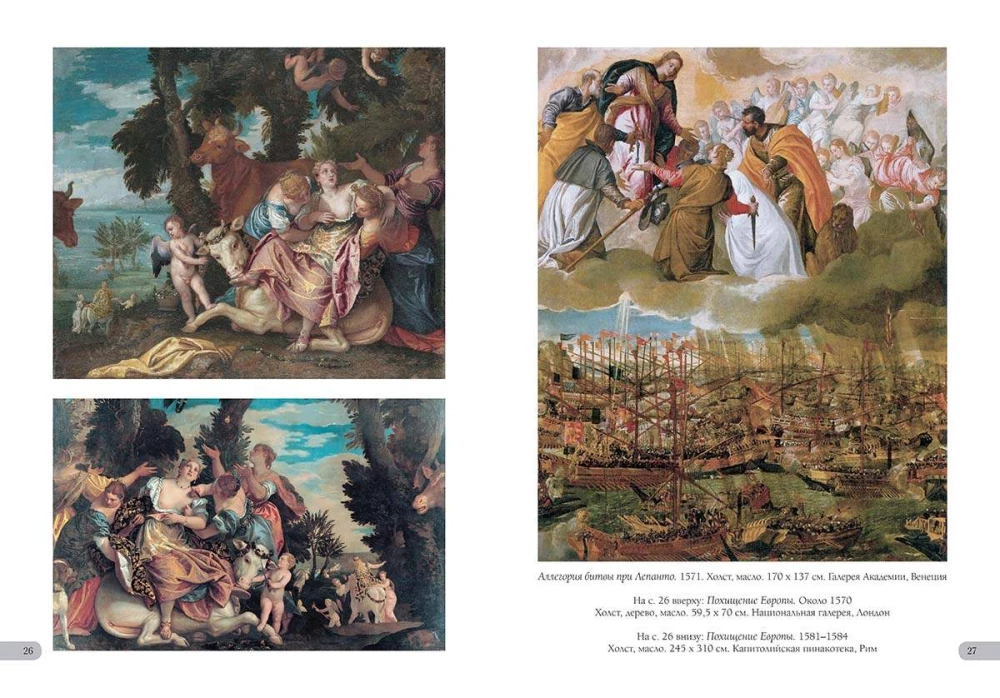 Paolo Veronese. Labākie gleznojumi