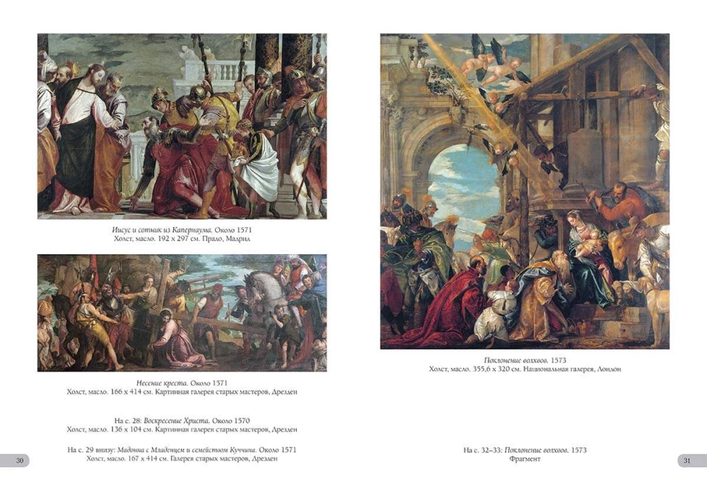 Paolo Veronese. Labākie gleznojumi