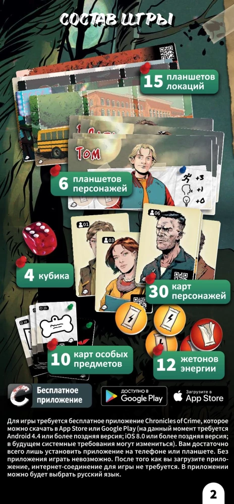 Galda spēle - Nozieguma vieta. Redvju noslēpumi (paplašinājums)