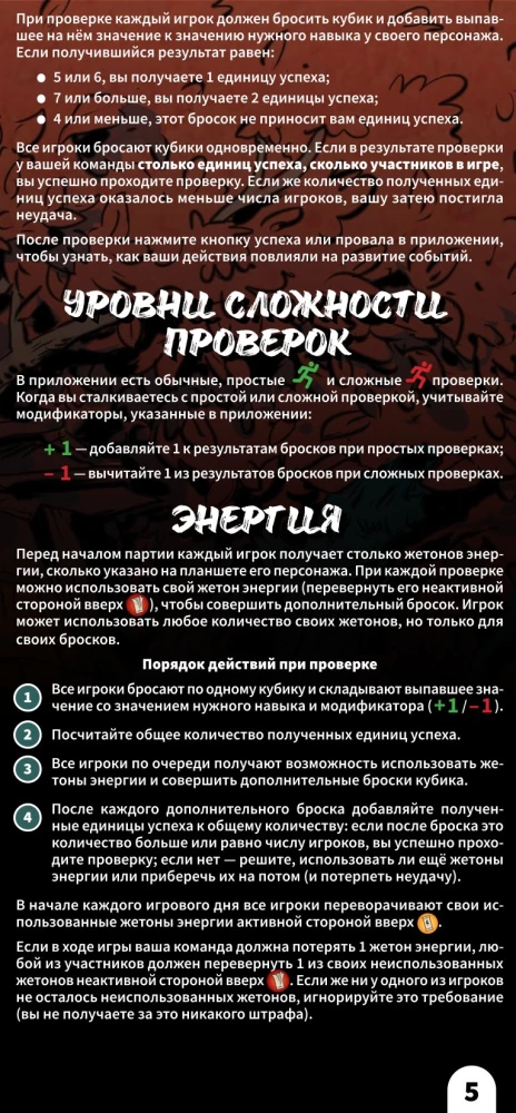 Galda spēle - Nozieguma vieta. Redvju noslēpumi (paplašinājums)