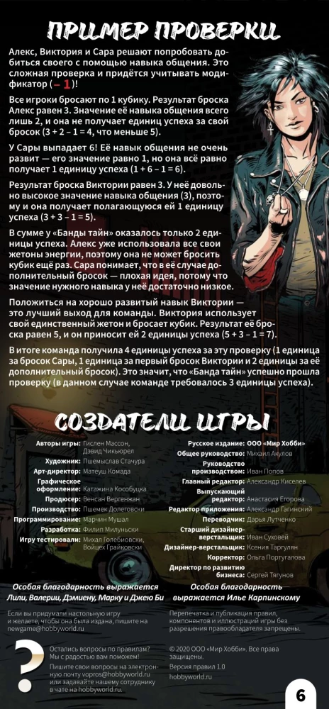 Galda spēle - Nozieguma vieta. Redvju noslēpumi (paplašinājums)