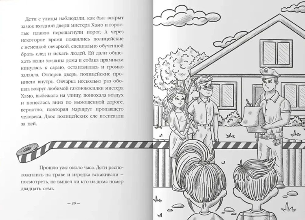 Detektīvu aģentūra - Melnais nags