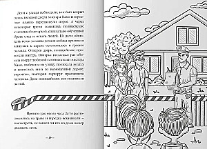 Detektīvu aģentūra - Melnais nags