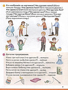 Логопедические тетради. Изучаем основы грамматики