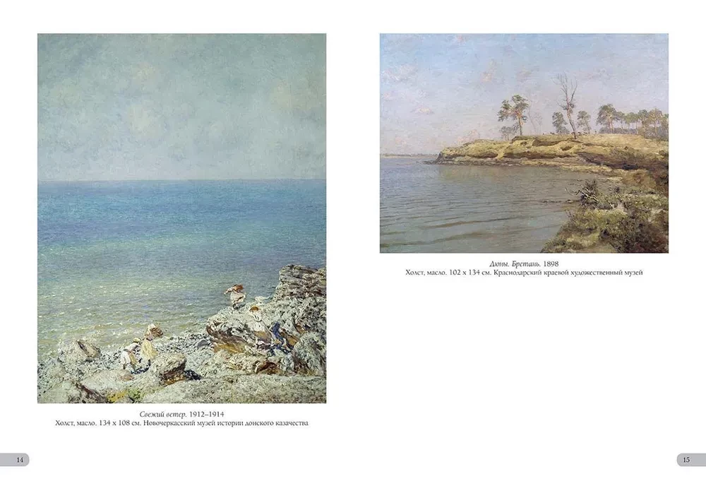 Nikolajs Dubovskis. Labākās gleznas