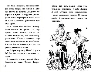 Stāsti skolēniem