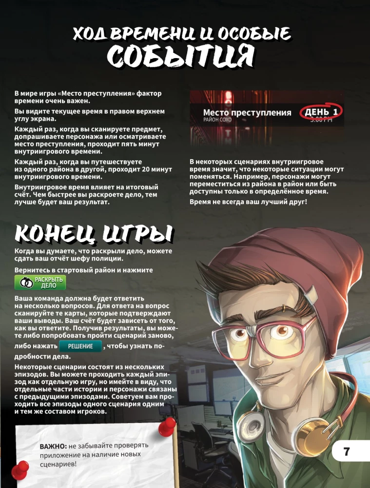 Galda spēle - Nozieguma vieta