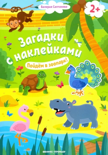 Dosim uz zooloģisko dārzu!