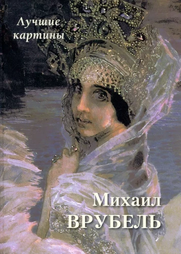 Mihails Vrubelis. Labākās gleznas