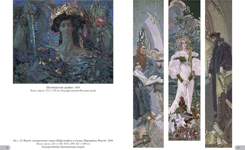 Mihails Vrubelis. Labākās gleznas