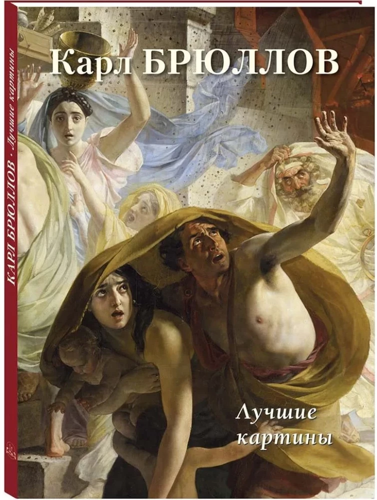 Kārlis Brjullovs. Labākās gleznas