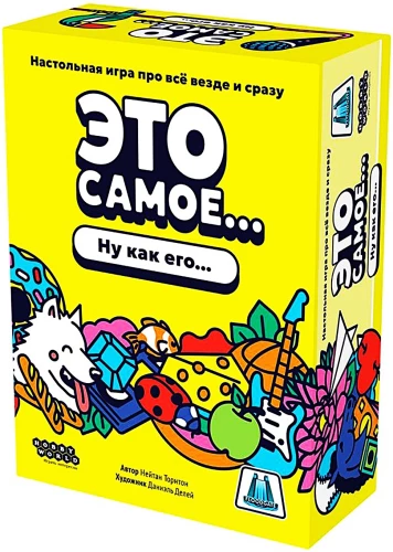 Galda spēle - Tas ir vis...