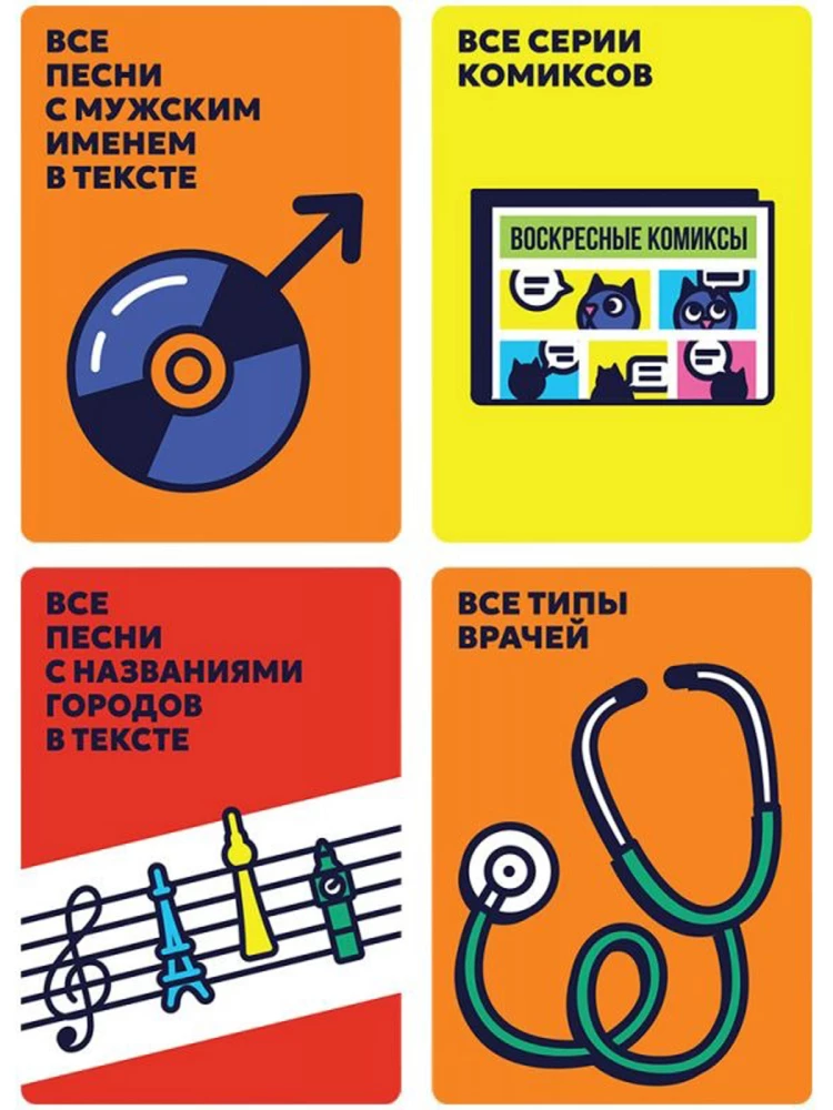 Galda spēle - Tas ir vis...